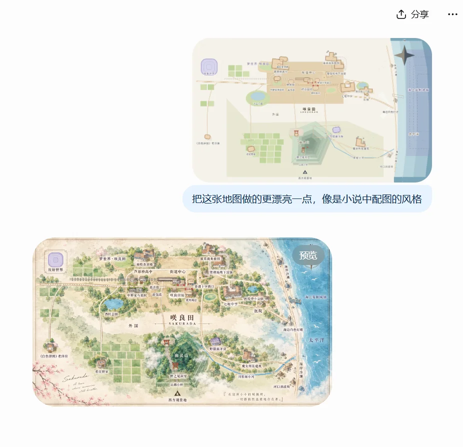 收工!